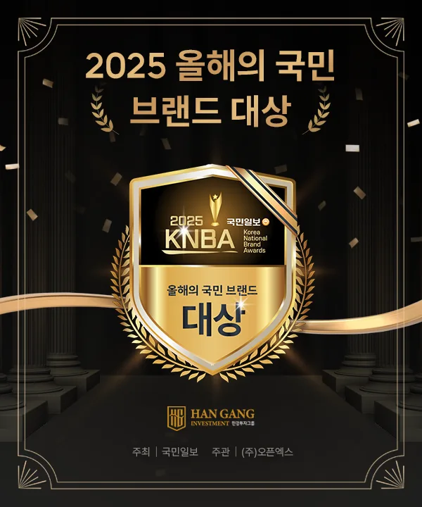 2025 올해의 국민 브랜드 대상(KNBA) 수상