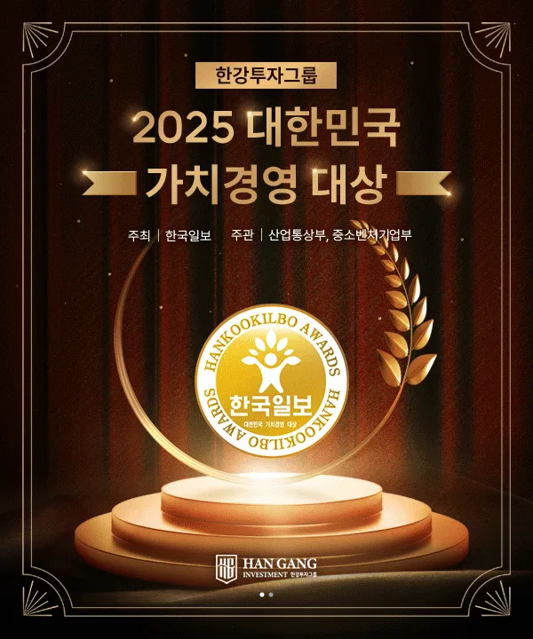 2025 대한민국 가치경영 대상 수상